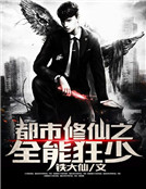 红尘仙隐