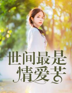 莫至央以爱