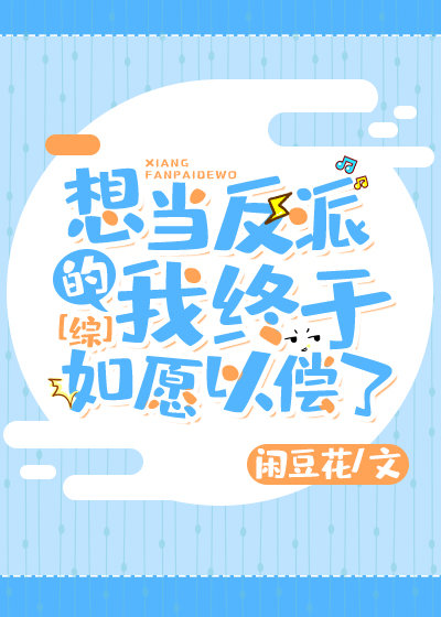 （综漫同人）想当boss的我终于如愿以偿了