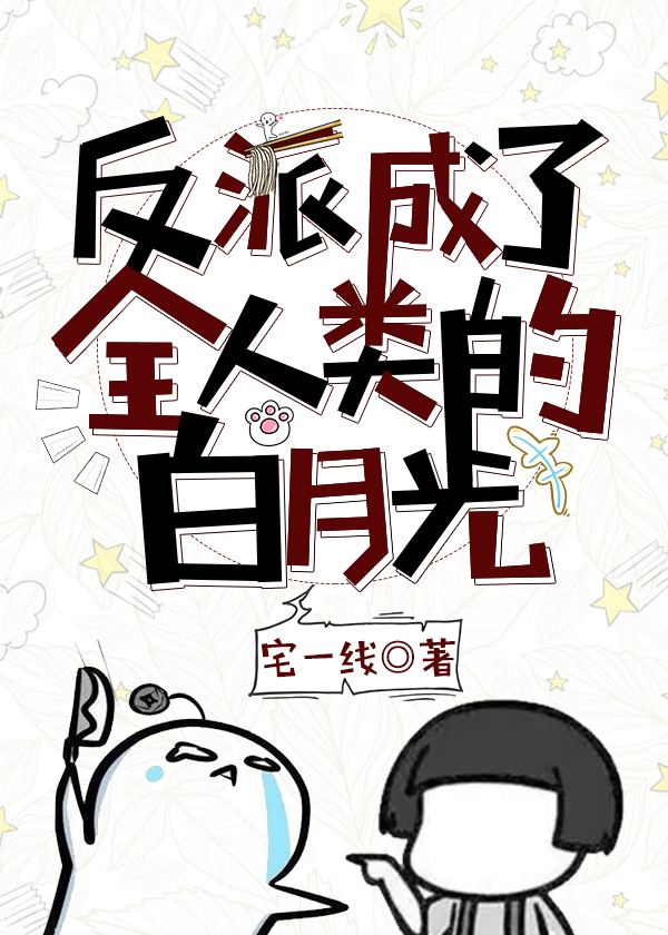 网红神棍在线飞升