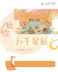 致你万千星辰