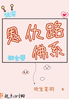 快穿恩仇路之妖女要佛系