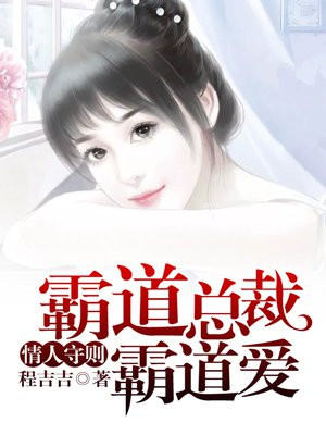 霸道总裁霸道爱钱思涵卓烈炎