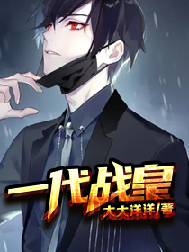 韩玺萧若然