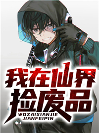 隋馆秋鸾