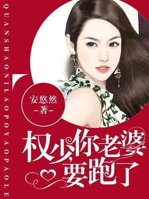 眉间一点相思红路浅权煜宸