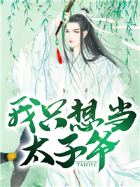 刘铮郑月茹