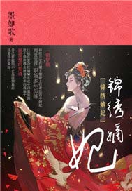 锦绣嫡妃：战神王爷宠妻无度