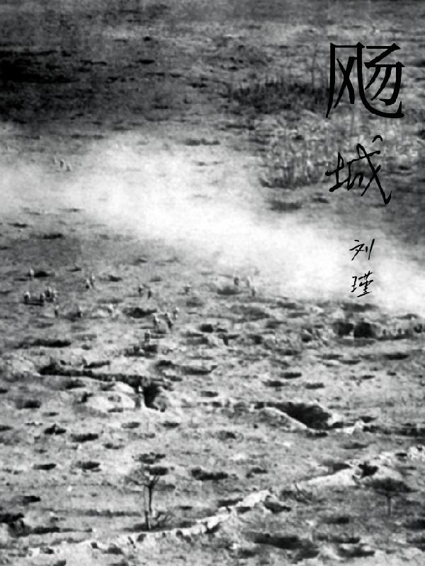飏城