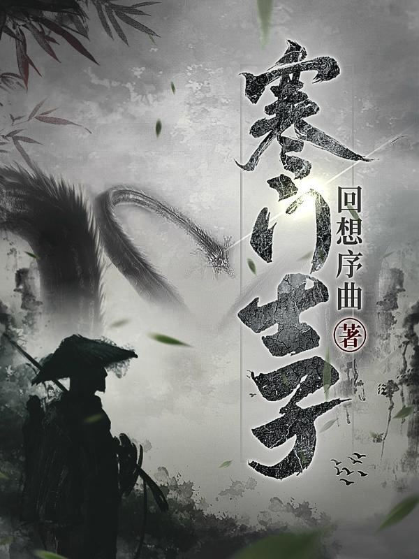 寒门士子