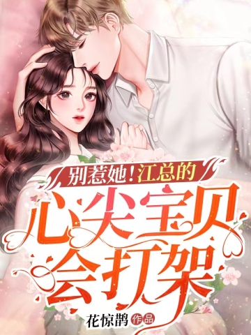 古暖暖江尘御花惊鹊