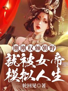 周贞文梁照轮回见