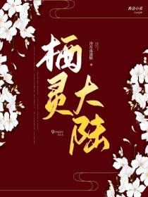 栖灵大陆