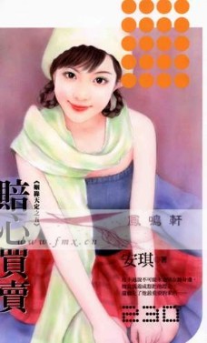 赔心买卖