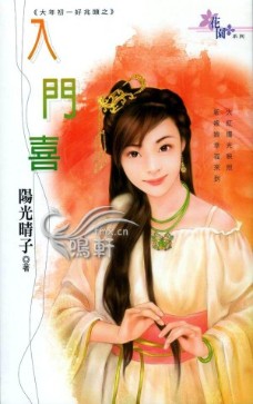 入门喜