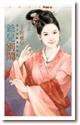 捡夫宝娘子