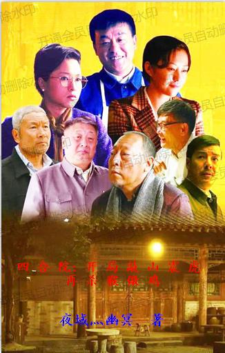 四合院：开局敲山震虎再杀猴儆鸡